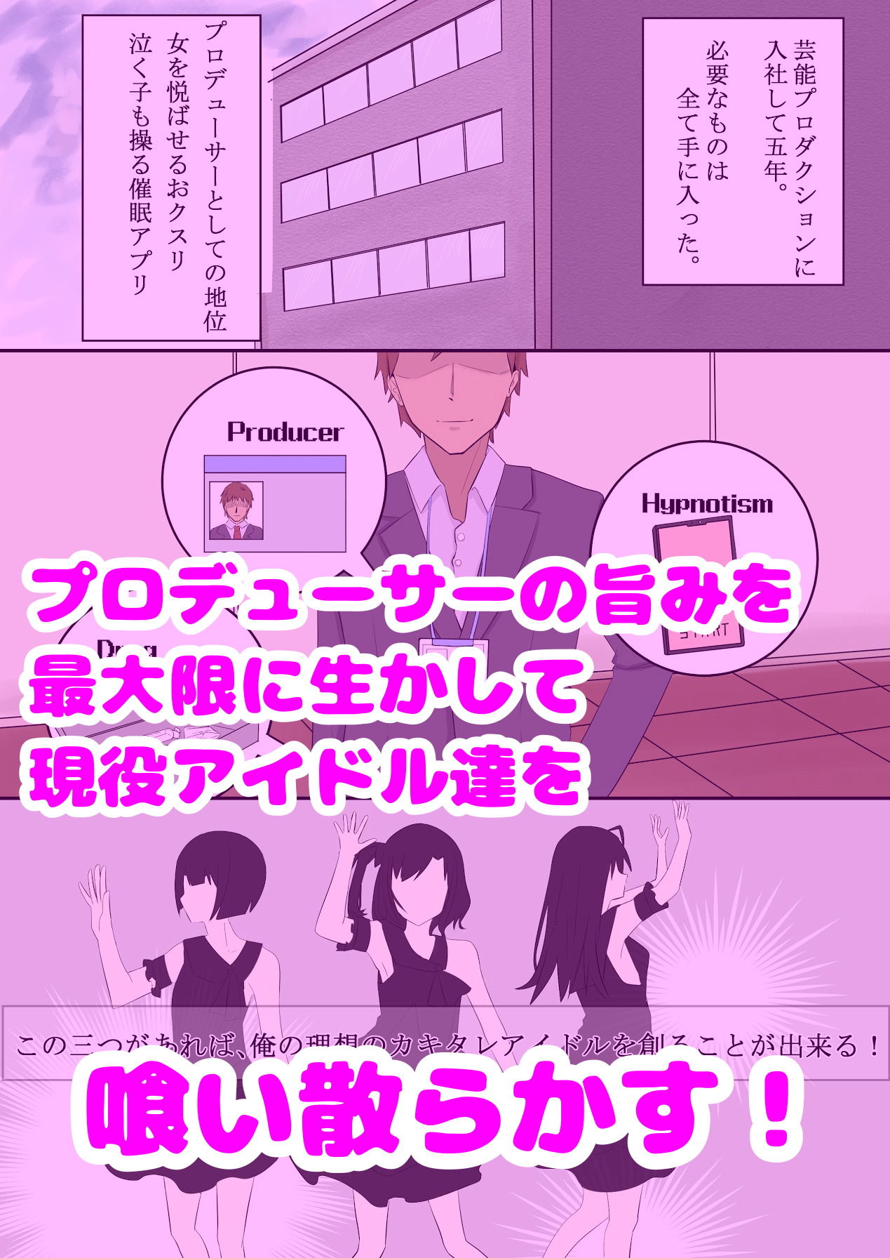 サンプル画像2:カキタレ☆アイドル case1.睦月の純情ダブルピース〜特濃ザーメンを添えて〜(主砲射撃よーい！) [d_182335]