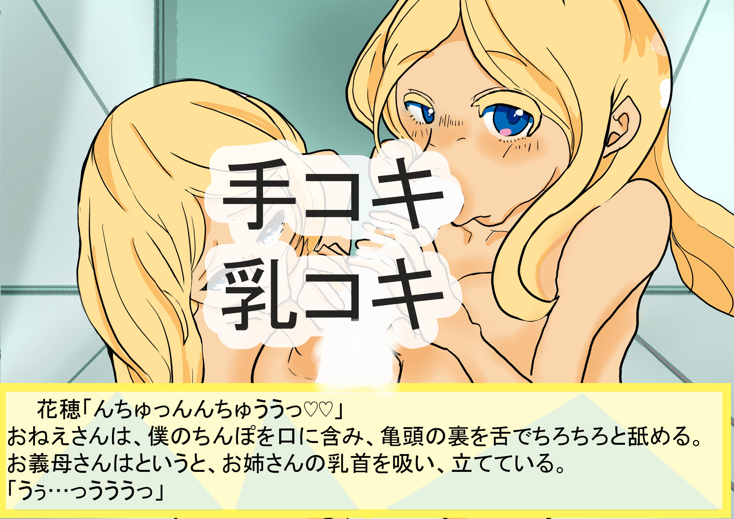 サンプル画像2:彼女の実家で、彼女の義母姉にいただかれちゃいます(大海 樹鈴) [d_182337]