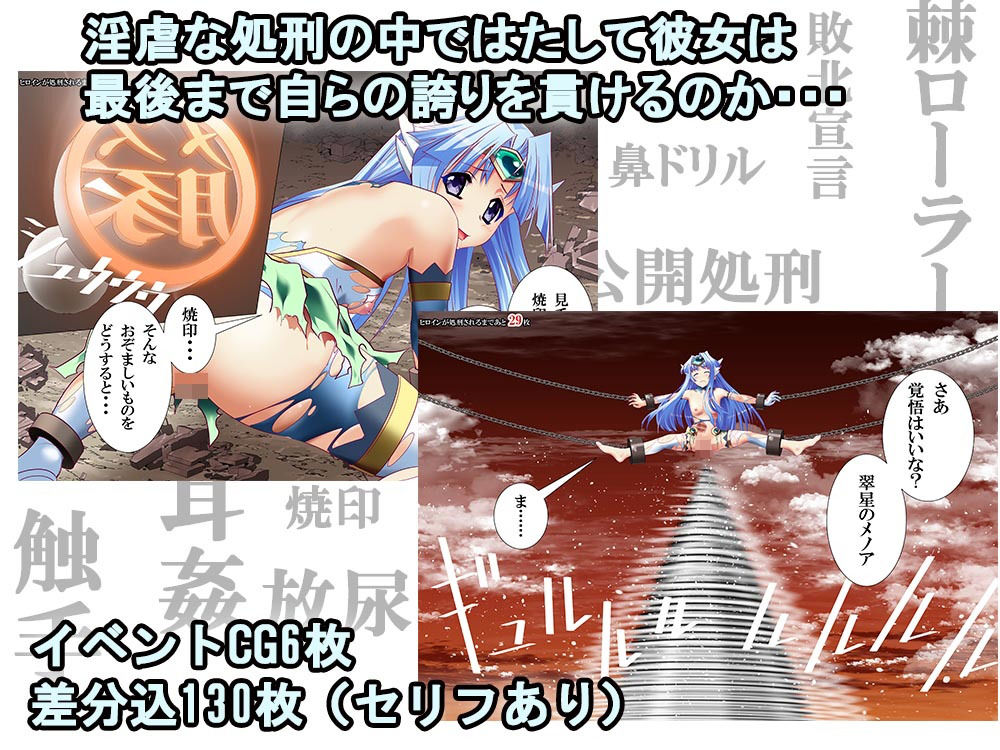 サンプル画像2:【100日限定販売】100枚目で無様処刑されちゃう変身ヒロインCG集 翠星のメノア編(ハートフル) [d_182361]