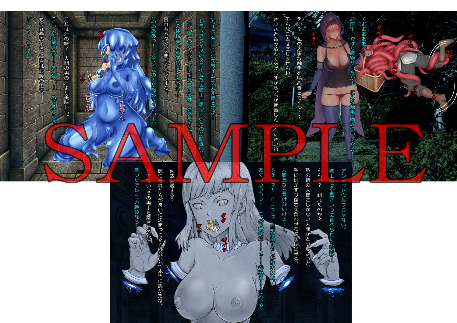 サンプル画像1:丸呑みモンスター娘4(ラミア・アドバイザーズ) [d_182389]