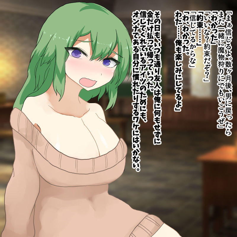 サンプル画像4:TSF娼婦♀になった戦士♂(ウサウサギウサ) [d_182391]