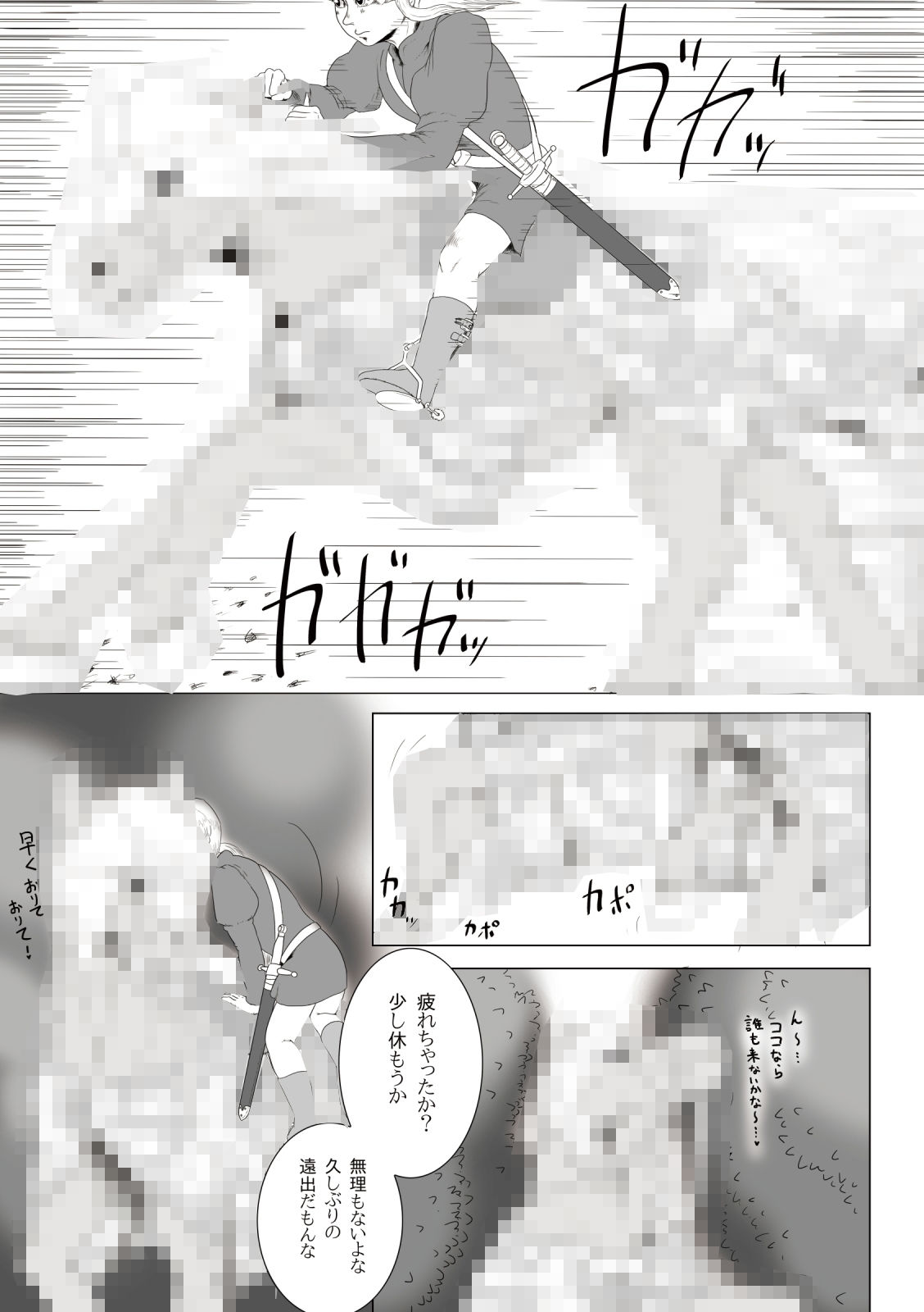 サンプル画像1:〇愛編〜愛〇短編〜(性一教) [d_182395]