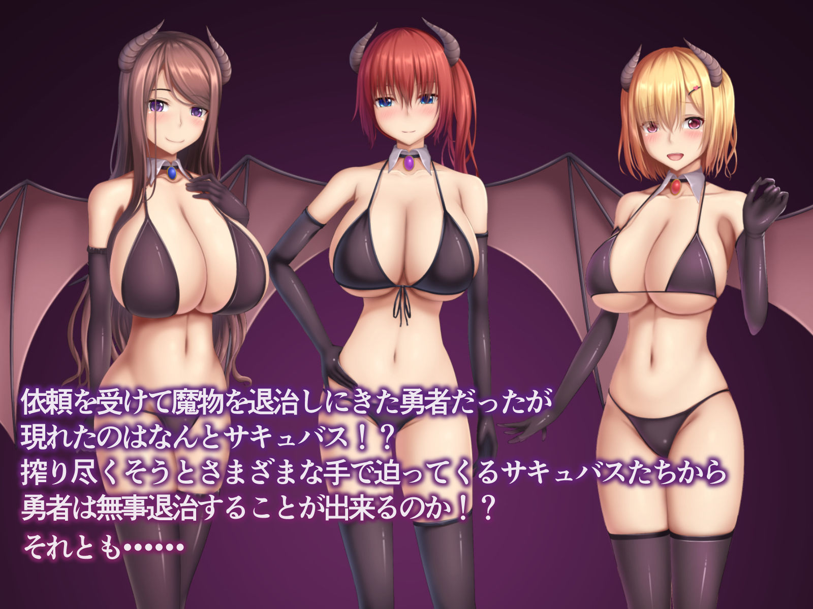 サンプル画像1:退治するはずのサキュバスお姉さんに根こそぎ搾り尽くされちゃう(やわらか御菓子屋) [d_182447]