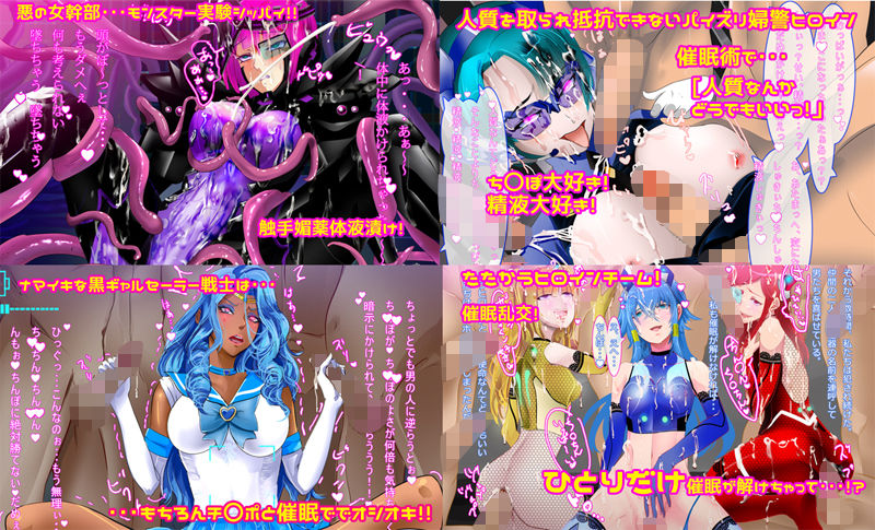 サンプル画像3:チ〇ポに勝てないヒロイン達1＆2(ノエルヴ) [d_182459]