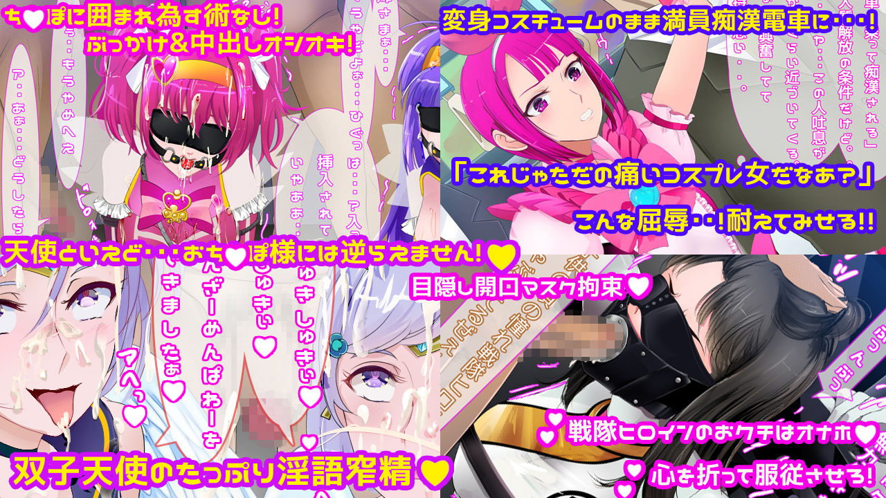 サンプル画像6:チ〇ポに勝てないヒロイン達1＆2(ノエルヴ) [d_182459]