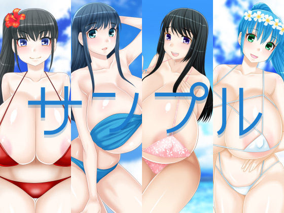 サンプル画像1:爆乳水着CG集(えびまよ) [d_182471]