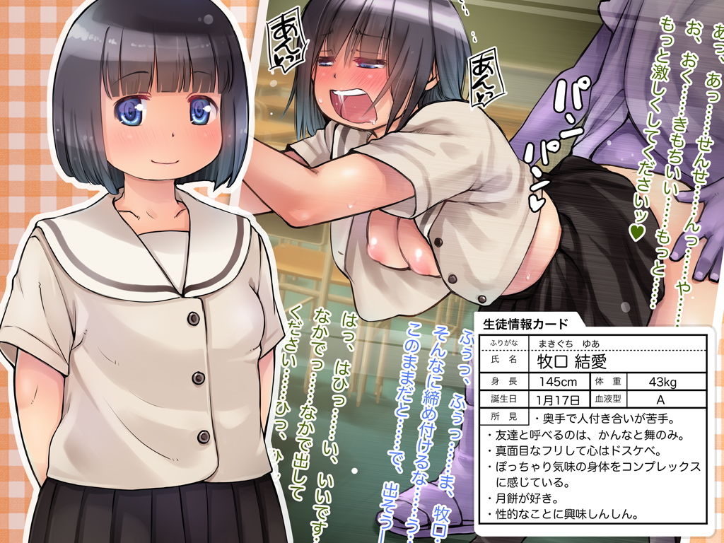 サンプル画像3:ロリコン教師は我慢ができない！ 〜えっちなことに興味しんしんな教え子×ロリコン教師=理性崩壊不可避〜(Studio Gaudi) [d_182485]