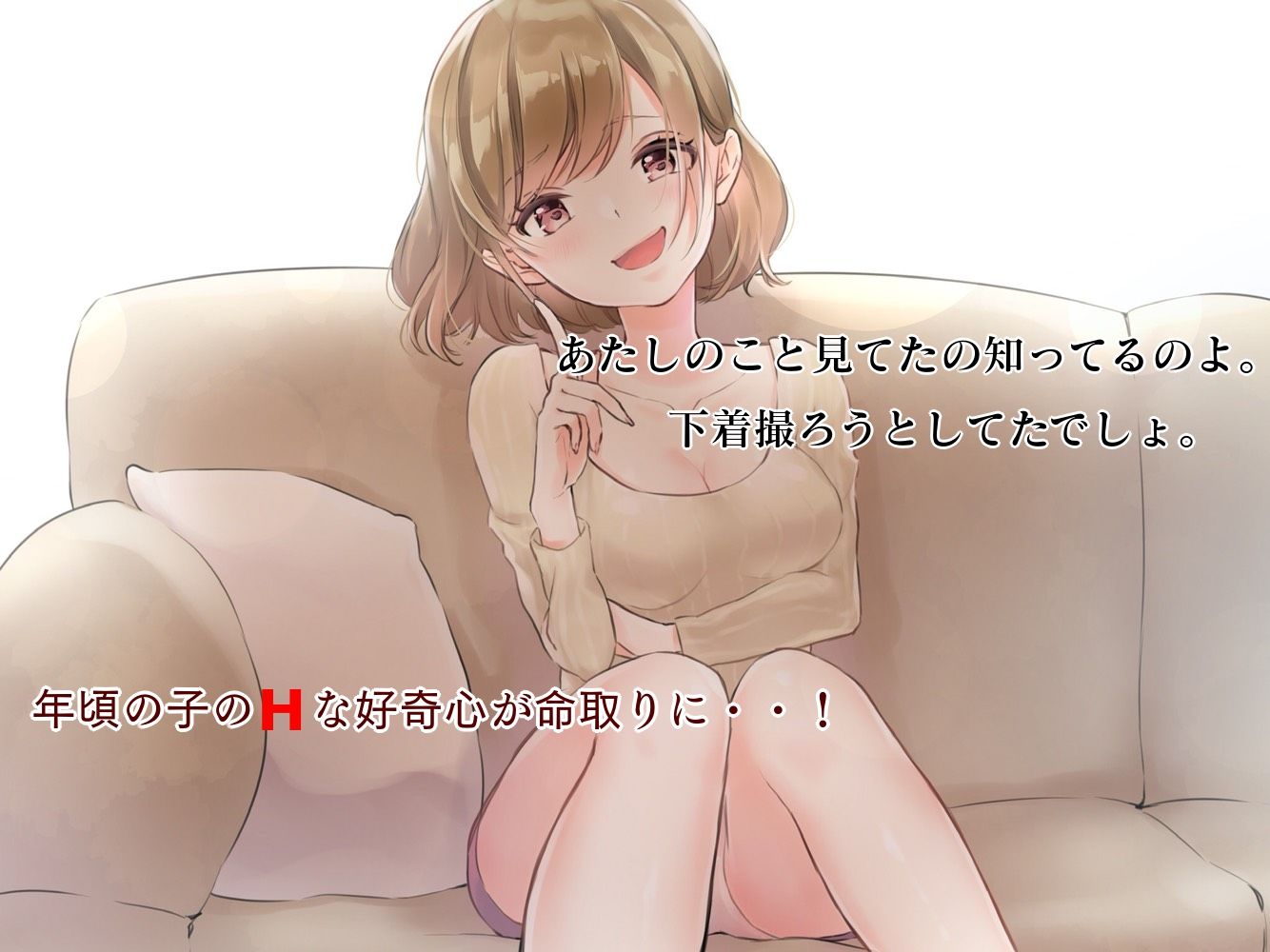 サンプル画像1:近所の美人奥さんのセックス・ペットにされたボク(young leaves) [d_182519]