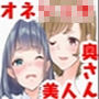 近所の美人奥さんのセックス・ペットにされたボク d_182519のパッケージ画像