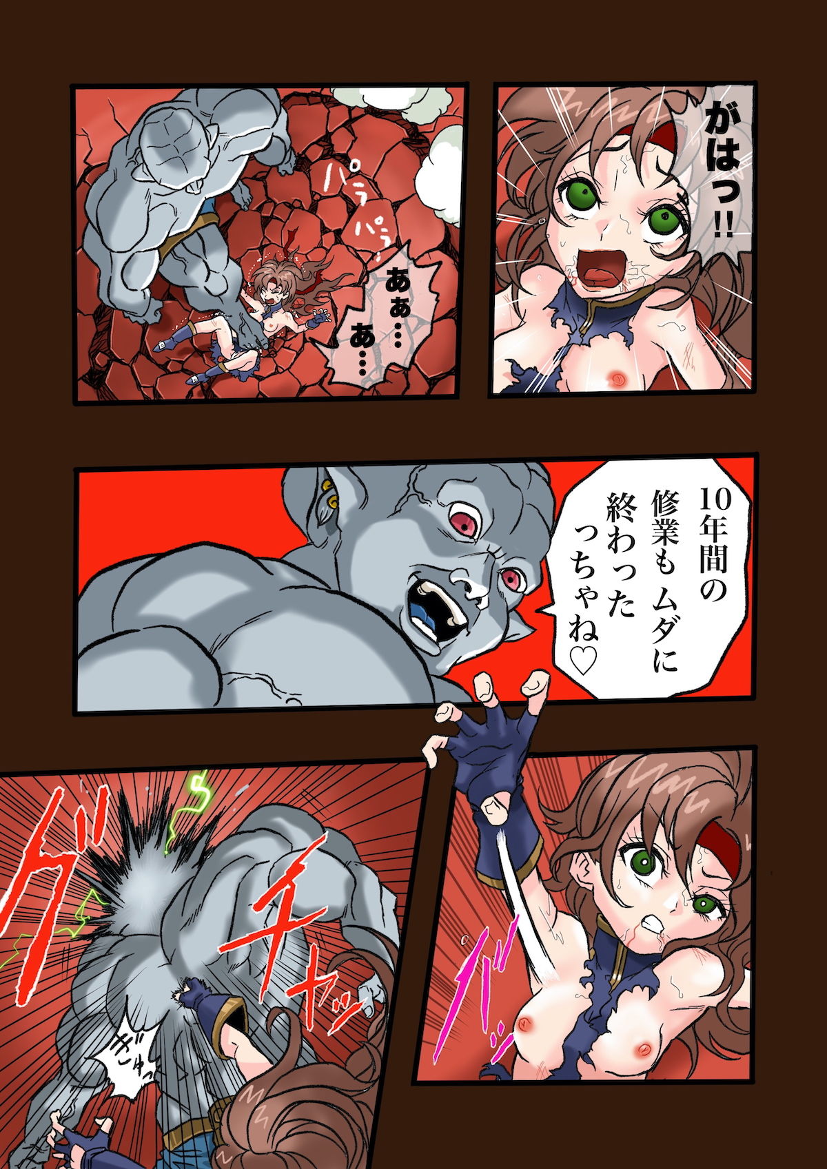 サンプル画像4:スーパーヒーローたまこ 〜地球を賭けた性戦〜(岡本画伯) [d_182525]