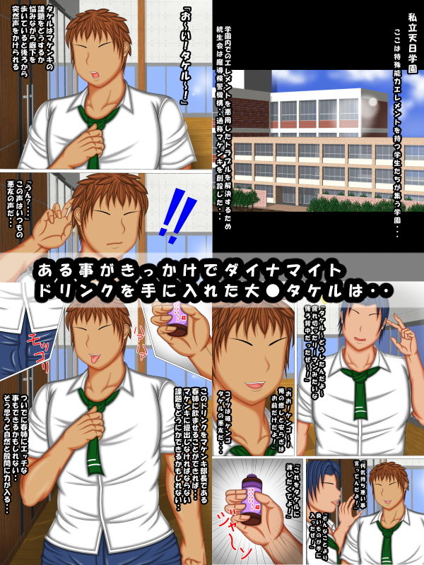 サンプル画像1:天日学園のHカップ女子●生とイチャラブセックスする話(AKINO屋) [d_182530]