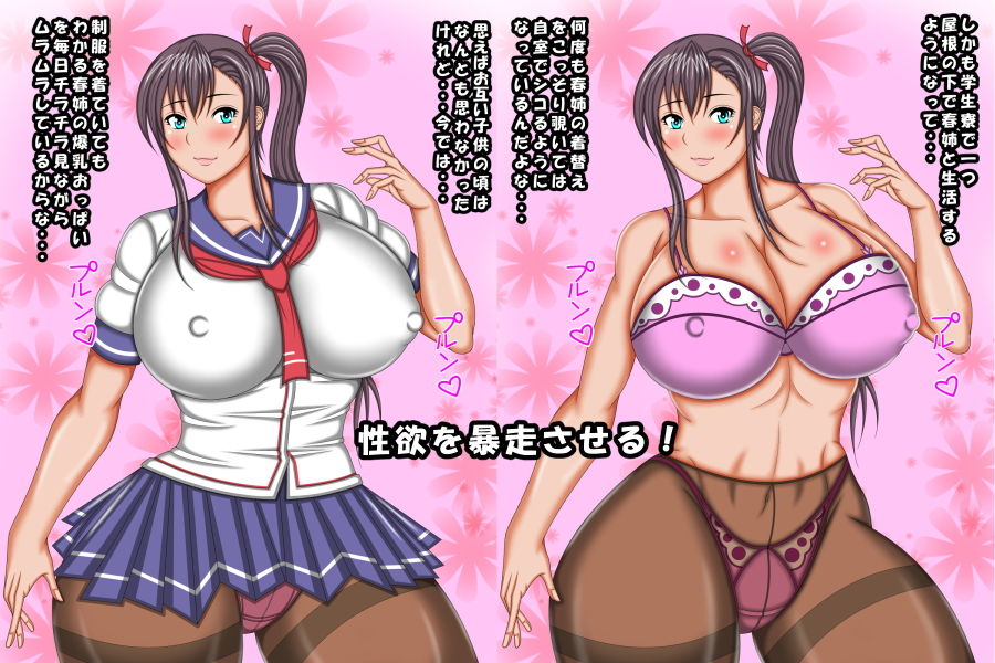 サンプル画像2:天日学園のHカップ女子●生とイチャラブセックスする話(AKINO屋) [d_182530]