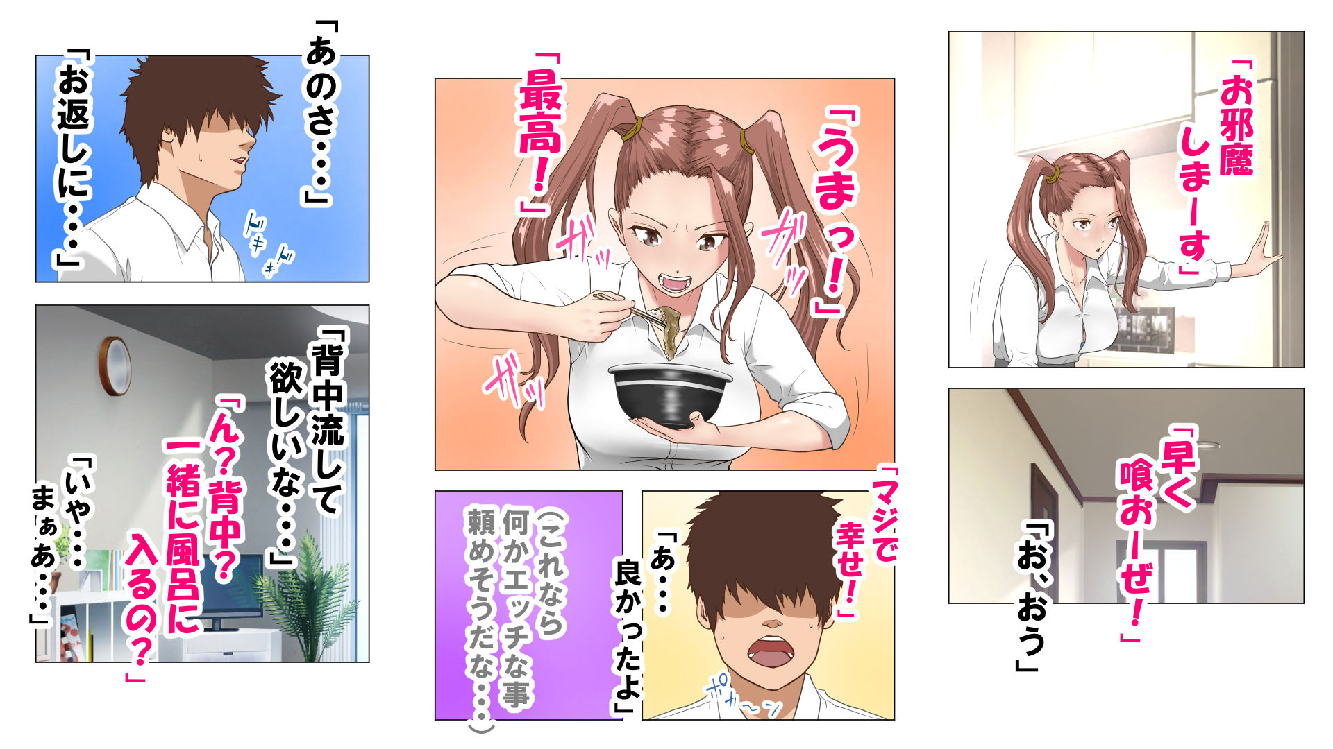 サンプル画像2:公園に住んでるビンボーギャル(マラシオン) [d_182531]