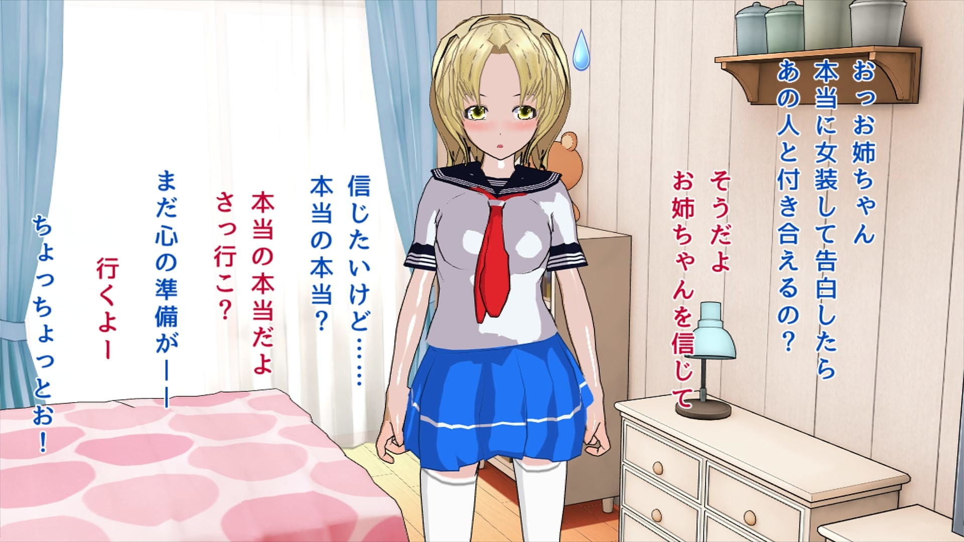 サンプル画像1:憧れのコンビニ店員と付き合うために男の娘になったショタっ子(ハードコア001) [d_182537]