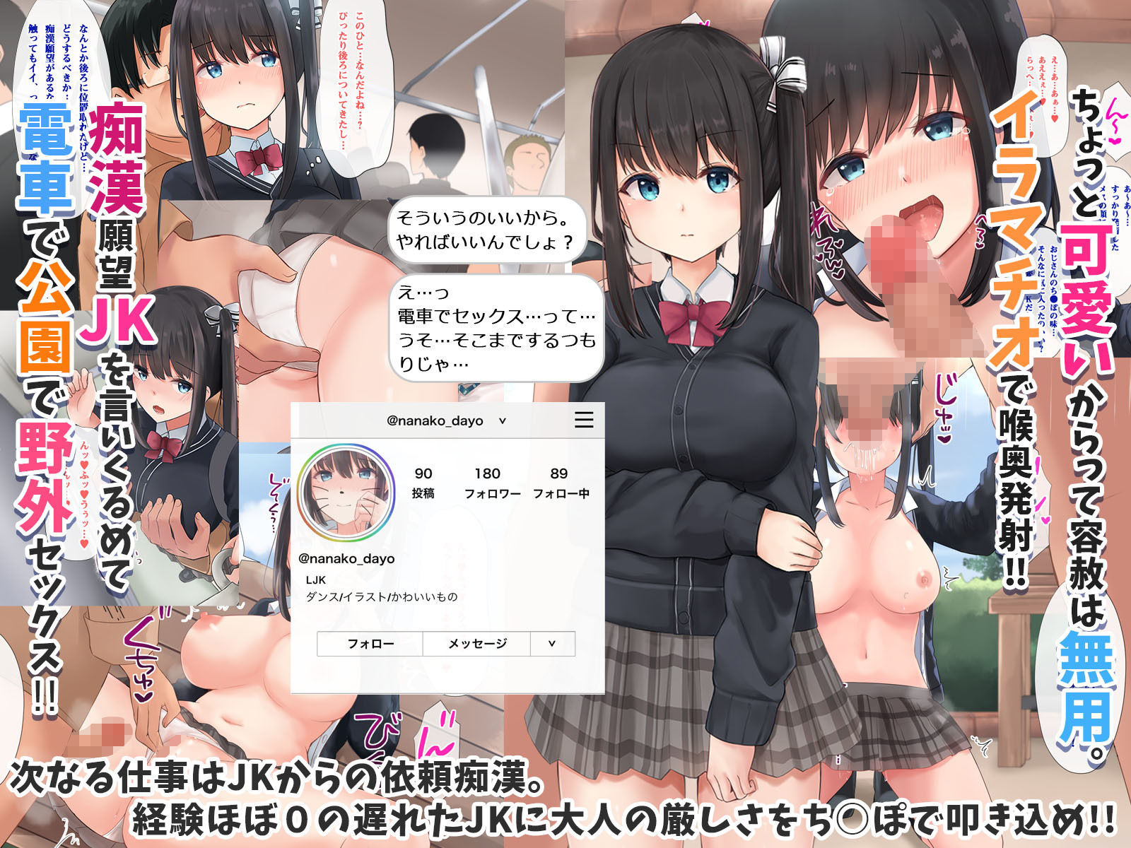 サンプル画像2:即ホでマジイキ！！レンタルおじさんの女を堕とす簡単なお仕事。(みるく茶) [d_182552]