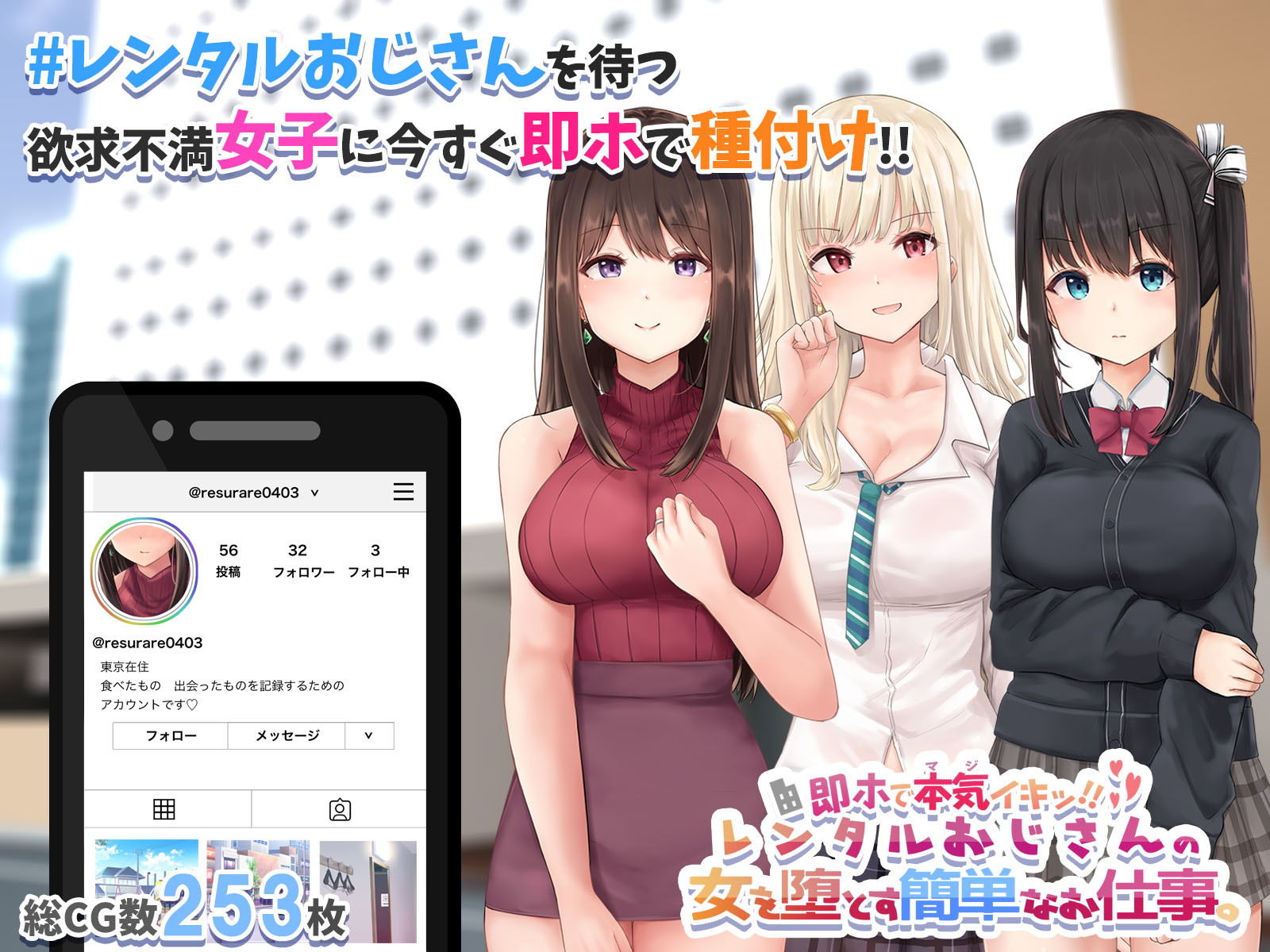 サンプル画像4:即ホでマジイキ！！レンタルおじさんの女を堕とす簡単なお仕事。(みるく茶) [d_182552]