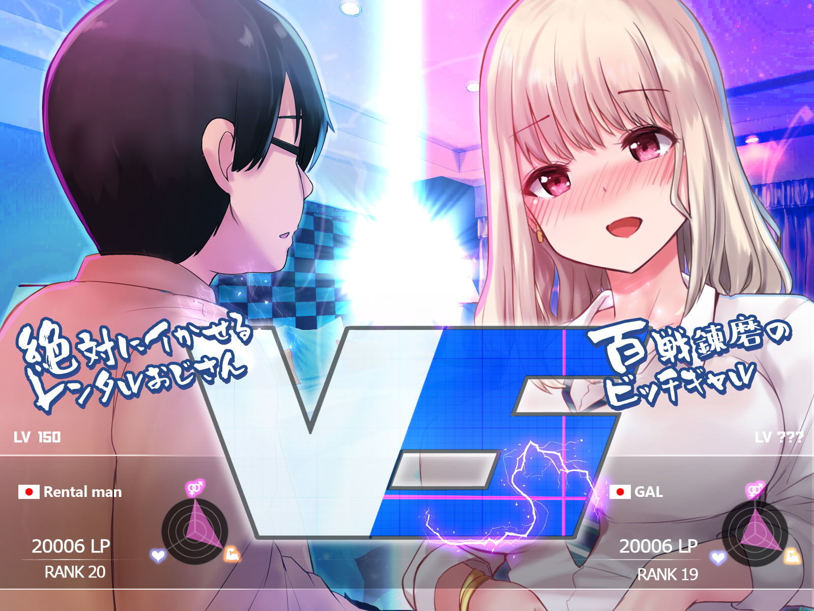 サンプル画像5:即ホでマジイキ！！レンタルおじさんの女を堕とす簡単なお仕事。(みるく茶) [d_182552]