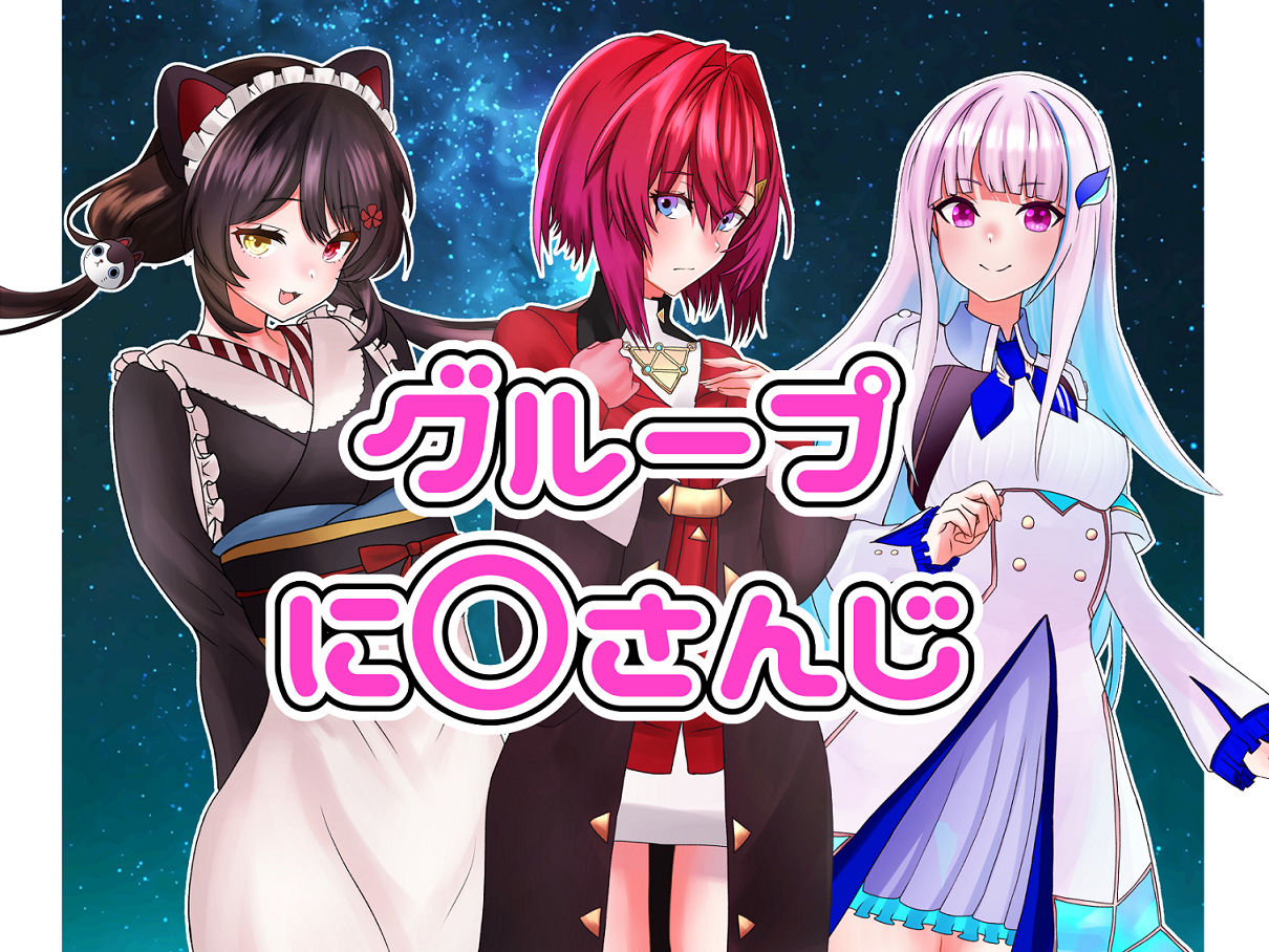 サンプル画像2:に〇さんじヌードコレクション(聖水BAR) [d_182572]