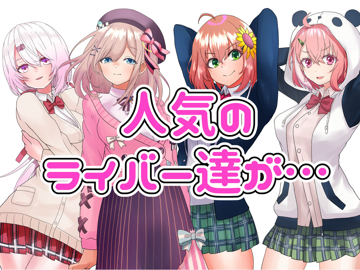 サンプル画像3:に〇さんじヌードコレクション(聖水BAR) [d_182572]