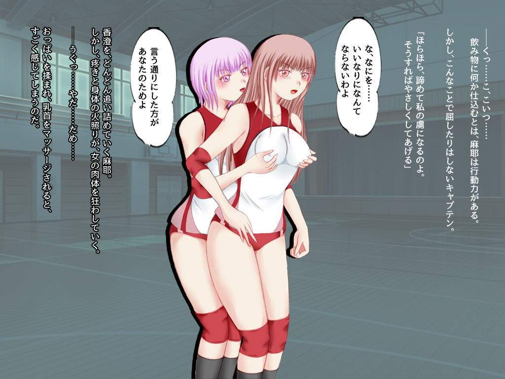 サンプル画像3:バレー部女子の屈辱 後輩JK達にお仕置きされる先輩JK達(そるでいあ) [d_182573]