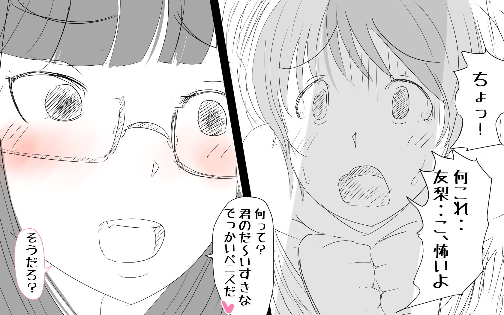 サンプル画像2:僕と二人の先輩7話＆8話(パルめぞん) [d_182574]