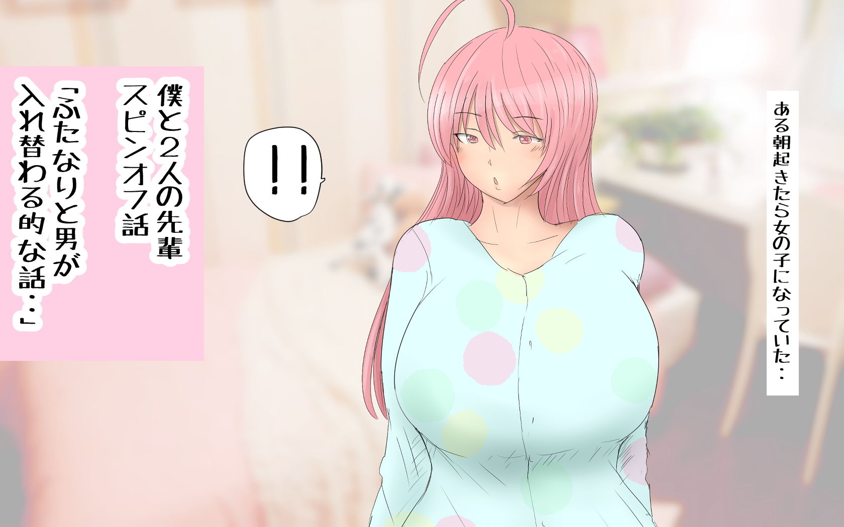 サンプル画像6:僕と二人の先輩7話＆8話(パルめぞん) [d_182574]