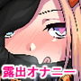 どすけべフォーリナー d_182575のパッケージ画像 どすけべフォーリナー d_182575のパッケージ画像