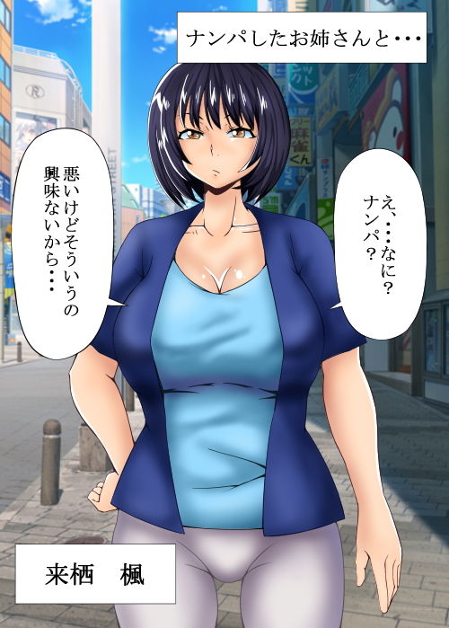 サンプル画像1:即堕ちする女たち(teamTGs) [d_182580]