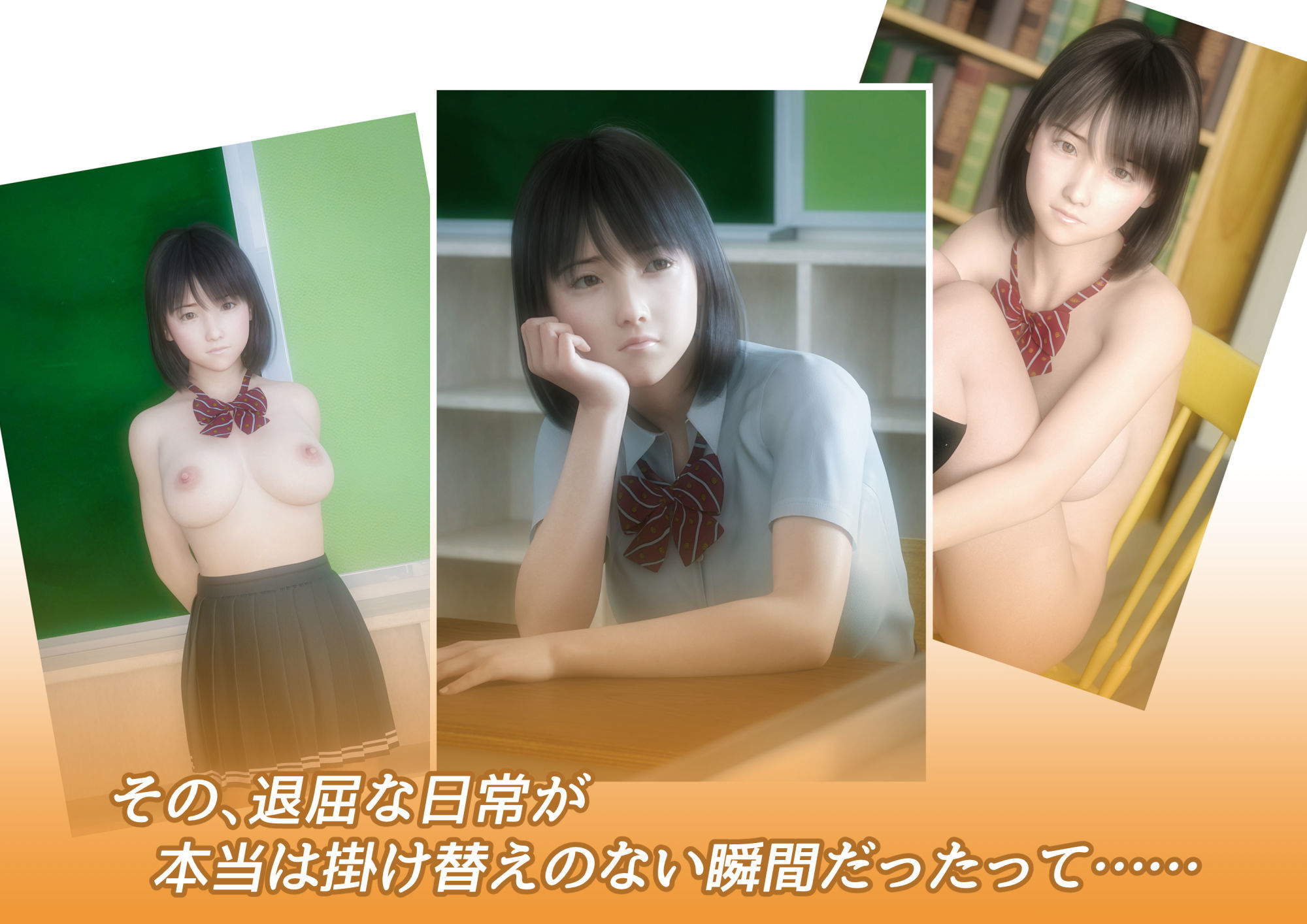 サンプル画像1:Glances 〜遥夏〜(NOCKY CURREN) [d_182581]