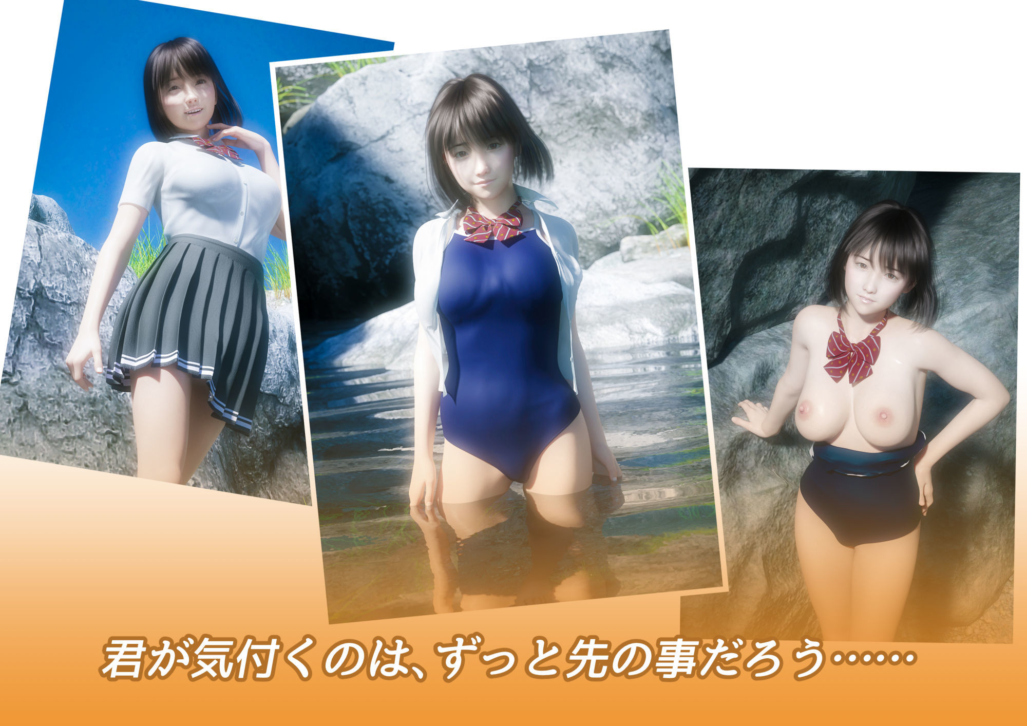 サンプル画像2:Glances 〜遥夏〜(NOCKY CURREN) [d_182581]