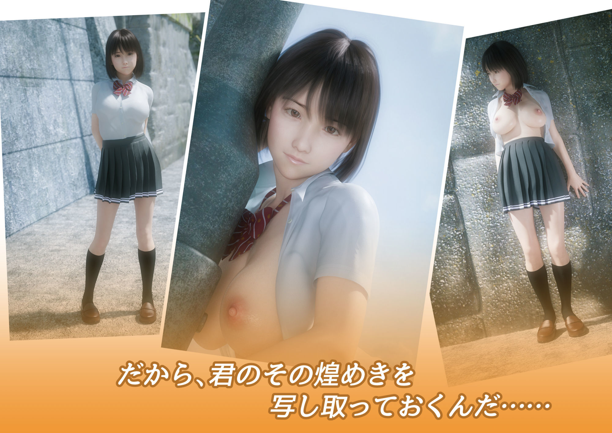 サンプル画像3:Glances 〜遥夏〜(NOCKY CURREN) [d_182581]