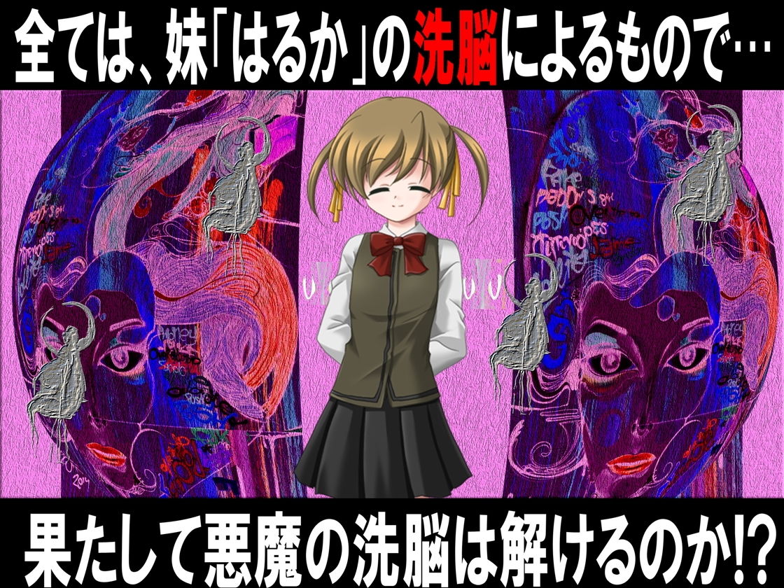 サンプル画像5:お漏らし洗脳の全て(M小説同盟) [d_182590]