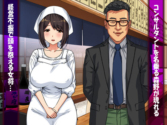 サンプル画像1:〜弱みにつけこまれた女〜美人女将の場合(すぱいらる) [d_182641]