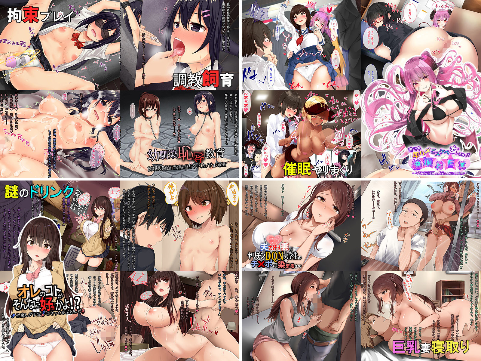 サンプル画像3:【6作品お得パック】ヤリたい放題ハメまくり！(ぱらどっくす。) [d_182645]