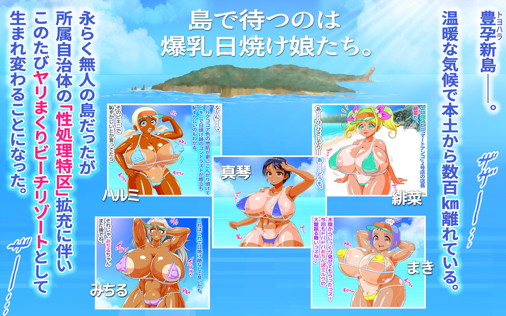 サンプル画像1:3days先乗り！ ヤリまくり孕ませ 爆乳ビーチへようこそ！(DCプリン) [d_182661]