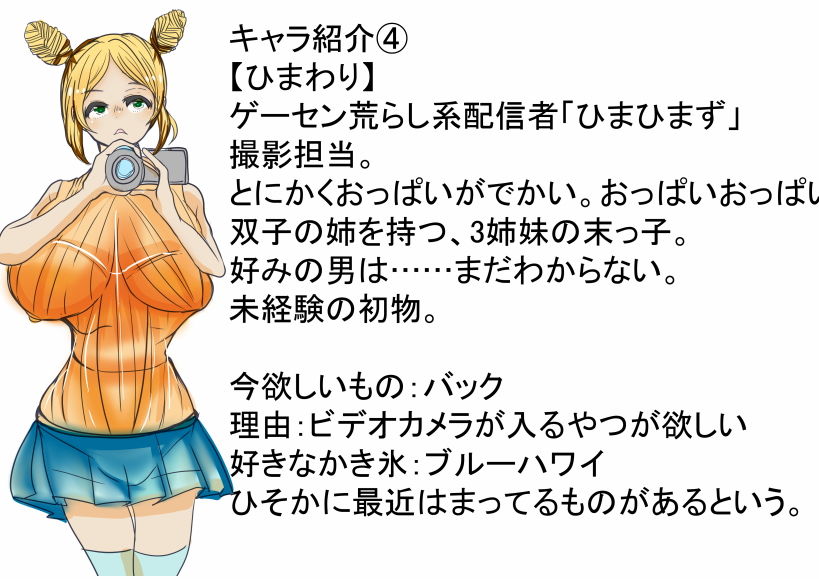 サンプル画像5:行きつけのゲーセンで同級生の姉ちゃんズがクレーンゲームになっていた(大海 樹鈴) [d_182664]