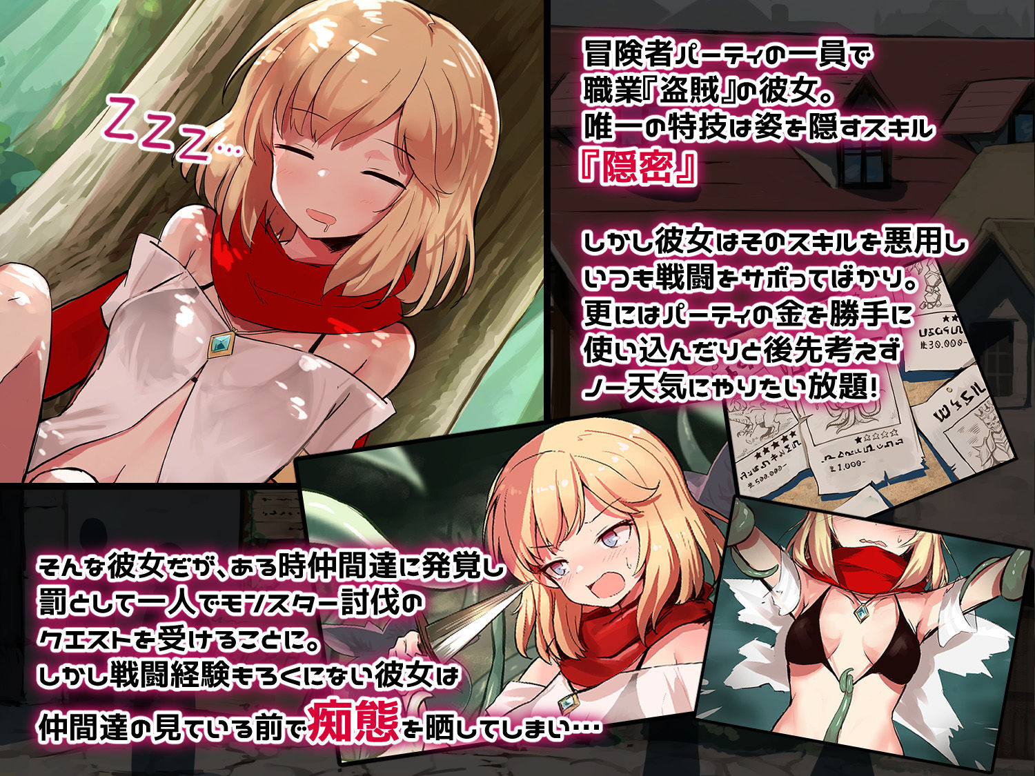 サンプル画像1:ポンコツ盗賊娘には旅をさせよ！(水群緑) [d_182667]