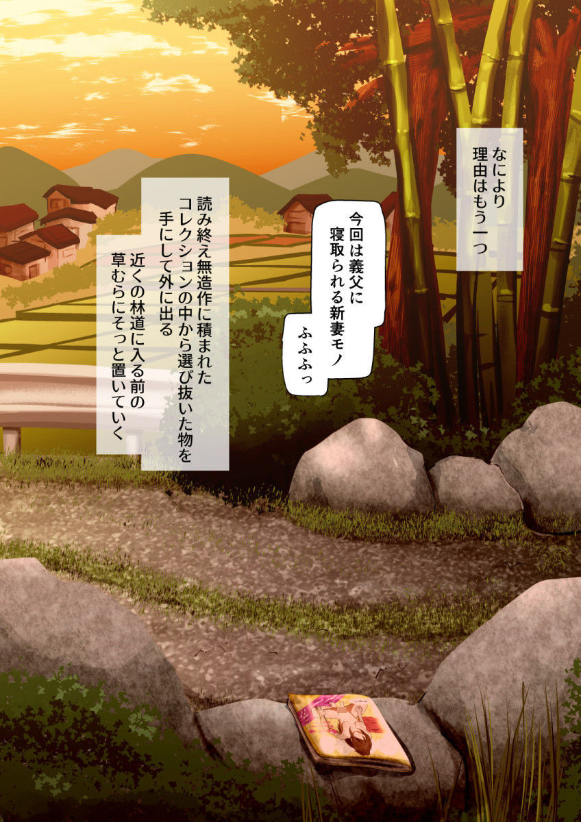 サンプル画像2:過疎集落の朗らか田舎娘は慌てふためくローカルすけべ(フジ江) [d_182682]