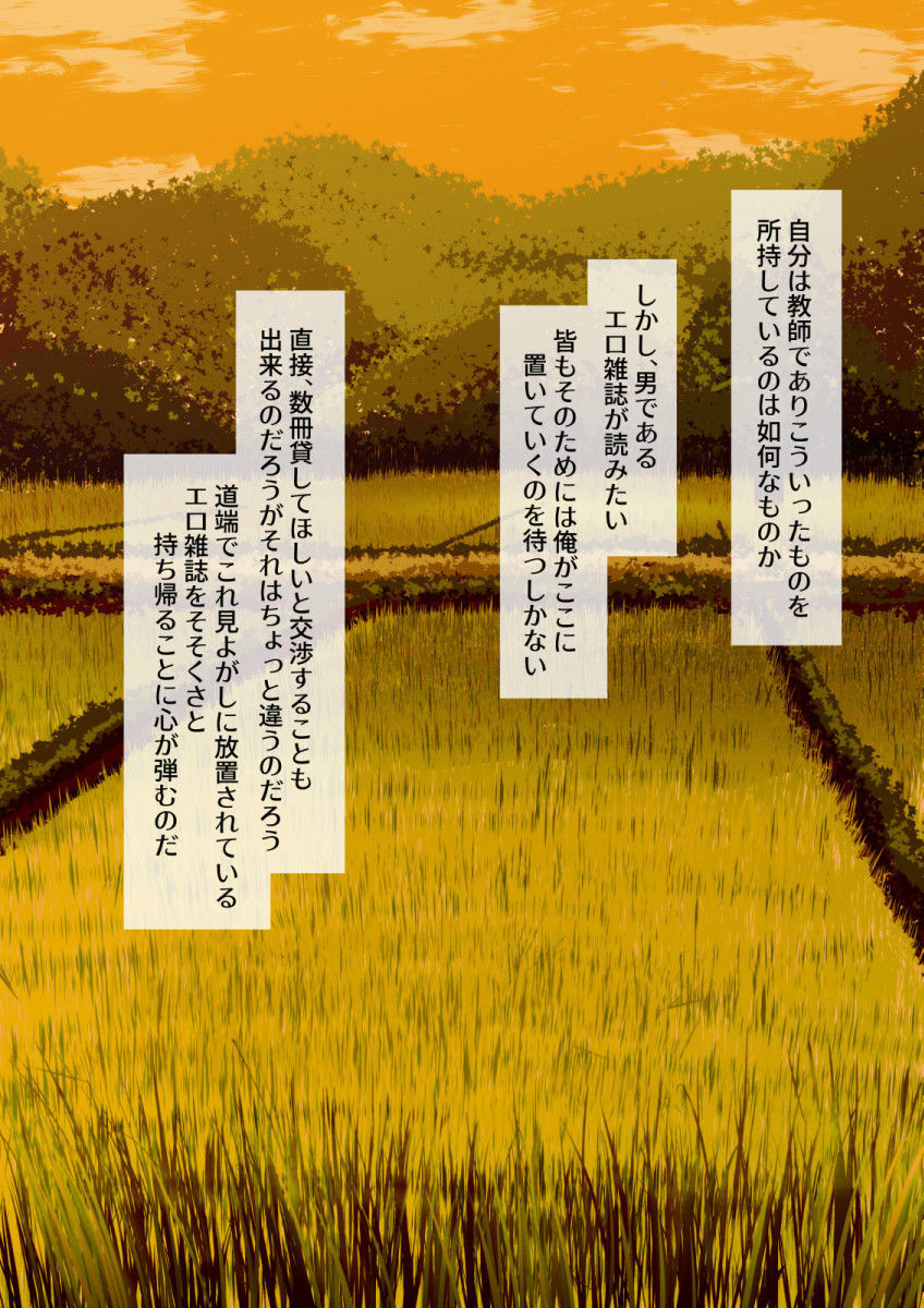 サンプル画像4:過疎集落の朗らか田舎娘は慌てふためくローカルすけべ(フジ江) [d_182682]