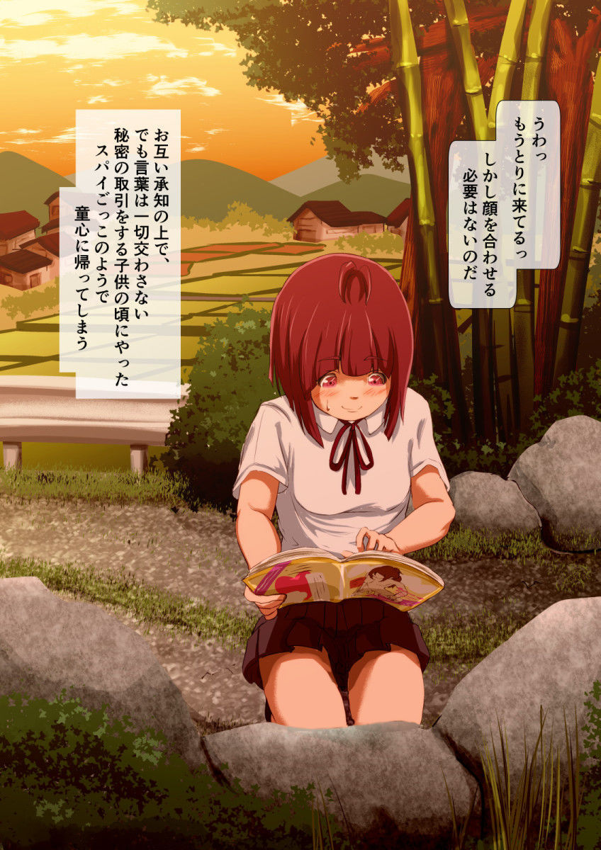 サンプル画像6:過疎集落の朗らか田舎娘は慌てふためくローカルすけべ(フジ江) [d_182682]