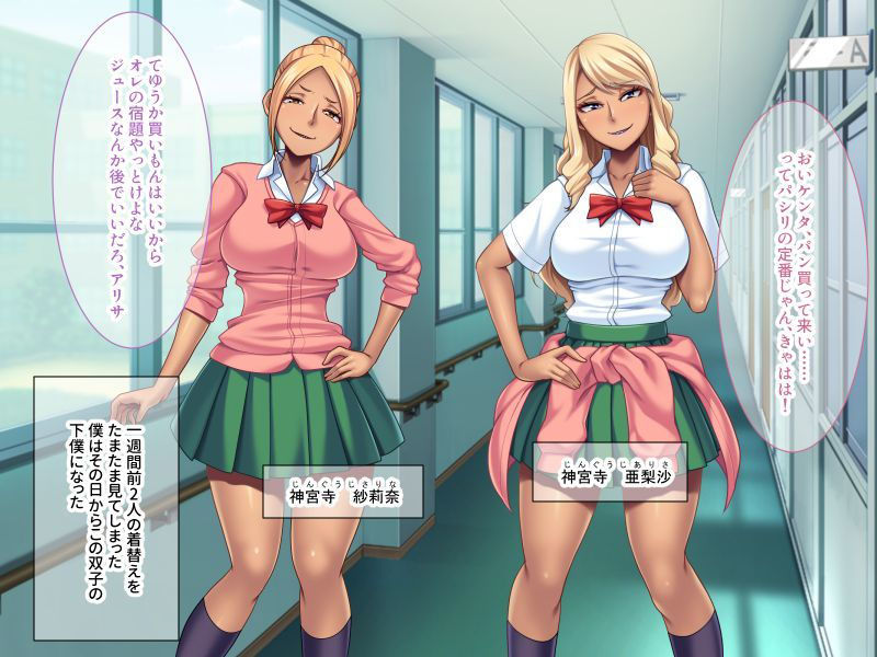 サンプル画像1:ビッチな双子の黒ギャルの下僕からオナペットになった件 〜鬼ヤバな童貞マジ卍でテンアゲ↑↑〜(どろっぷす！) [d_182695]