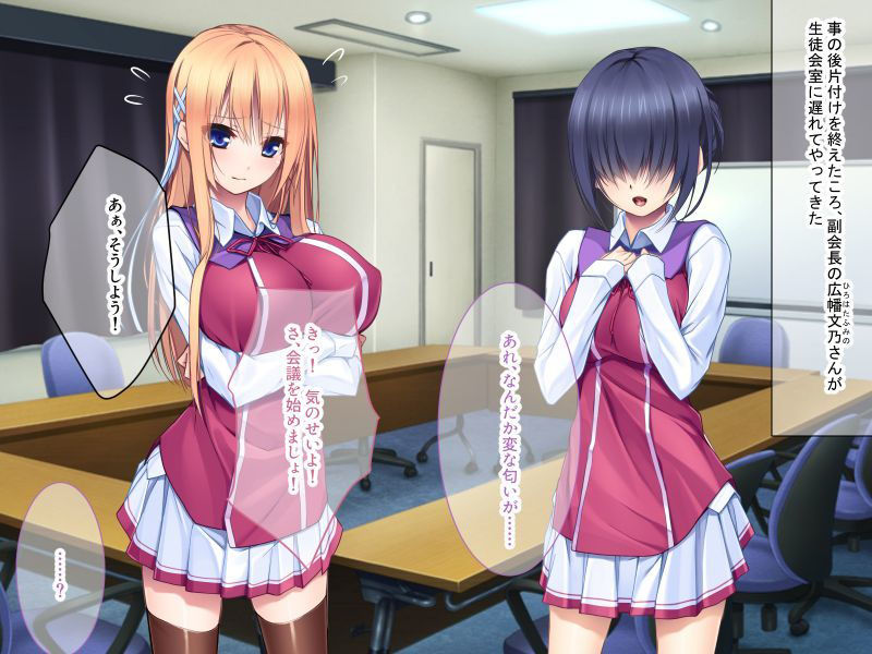 サンプル画像1:あなたの視線でSwitcH-On 〜生徒会長とのヒミツの特訓〜(どろっぷす！) [d_182698]