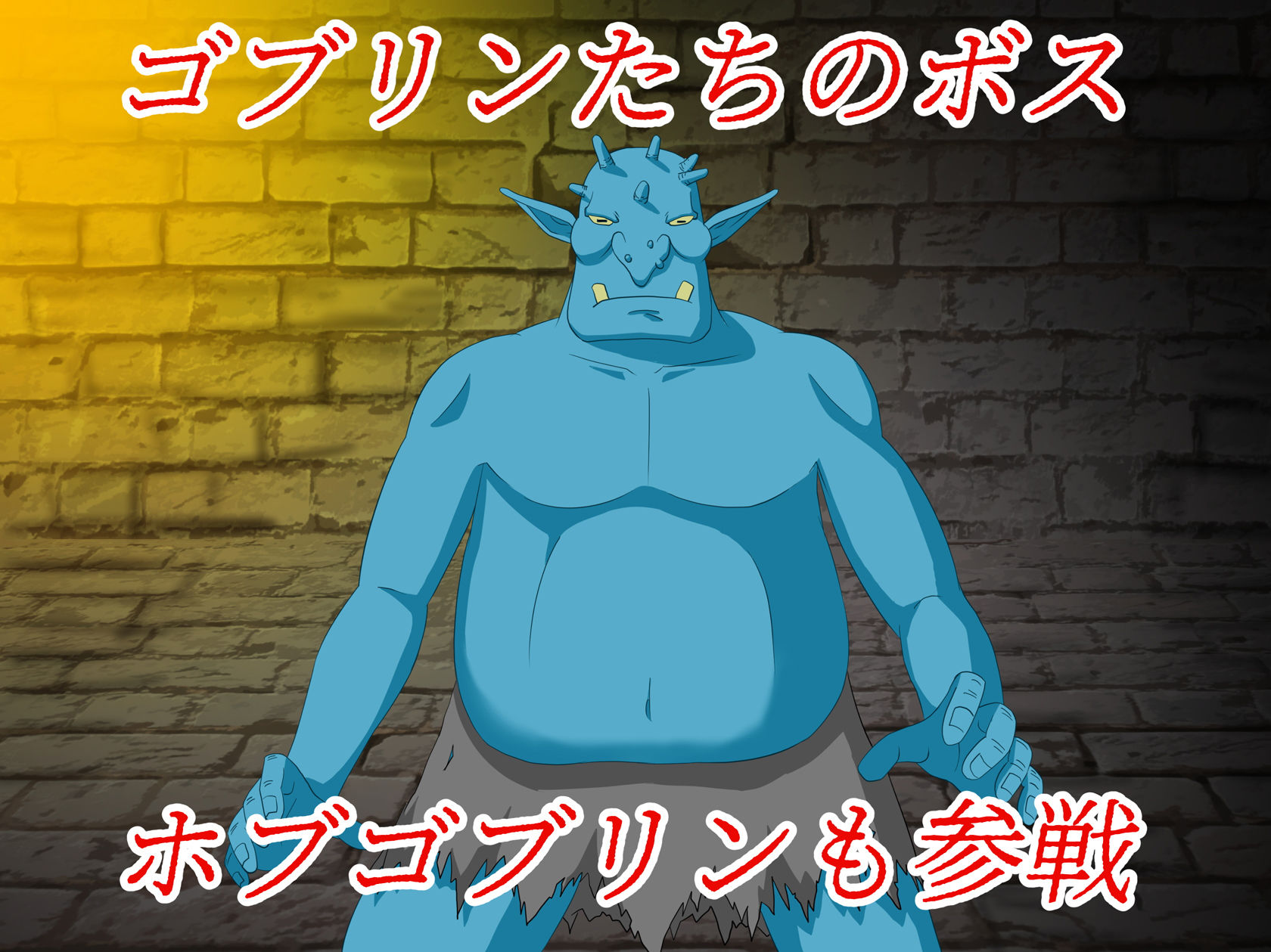 サンプル画像6:くっ…殺せ…女騎士VSゴブリン(春画狂老人 マンG) [d_182708]