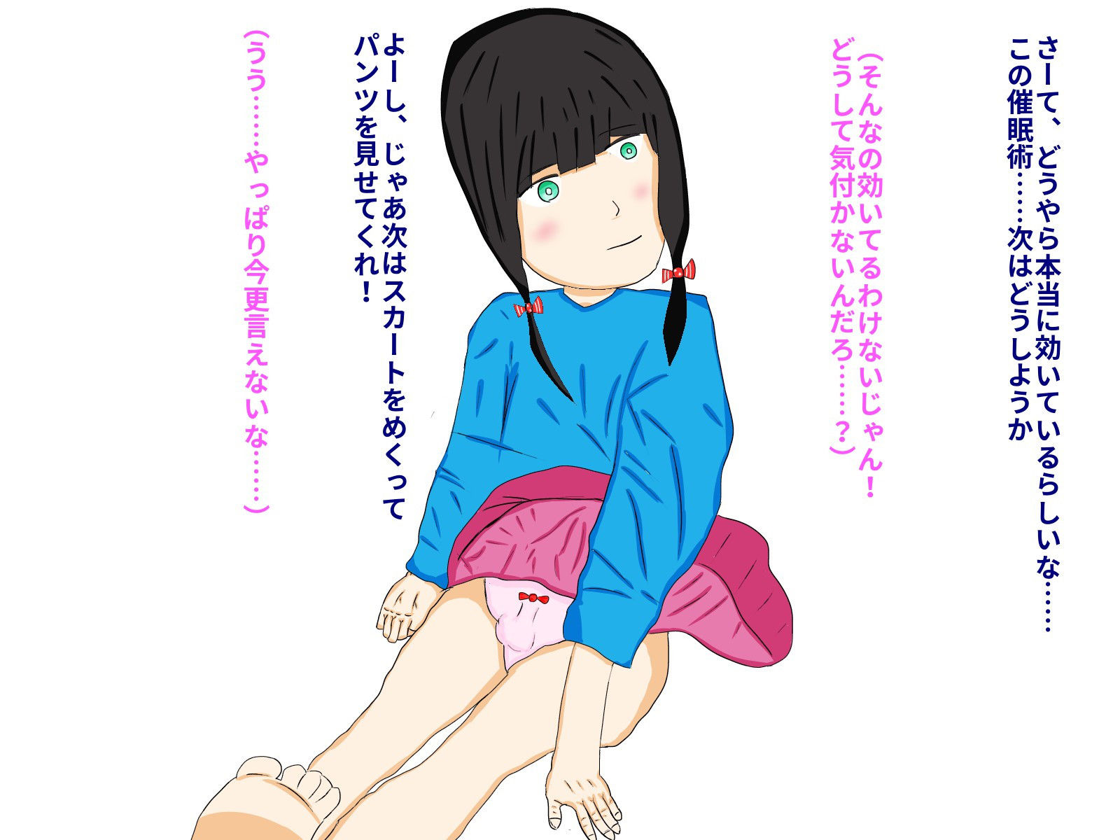 サンプル画像1:幼馴染の男の子が催●術にかかったふりしてくれる話(ディザイアコンプレックス) [d_182735]