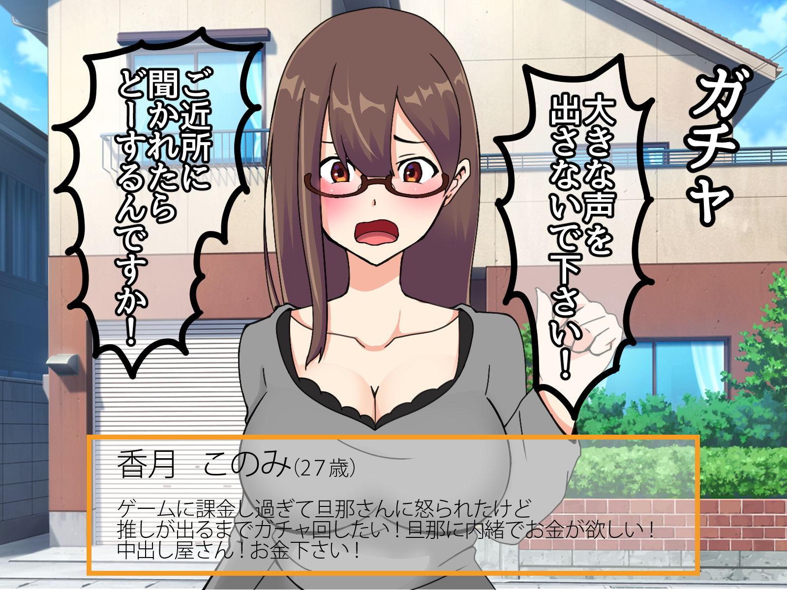 サンプル画像1:あなたの町の中出し屋さん。人妻香月このみ編(惑星moa) [d_182770]