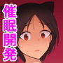 催●魔法使いと猫少女 d_182774のパッケージ画像 催●魔法使いと猫少女 d_182774のパッケージ画像