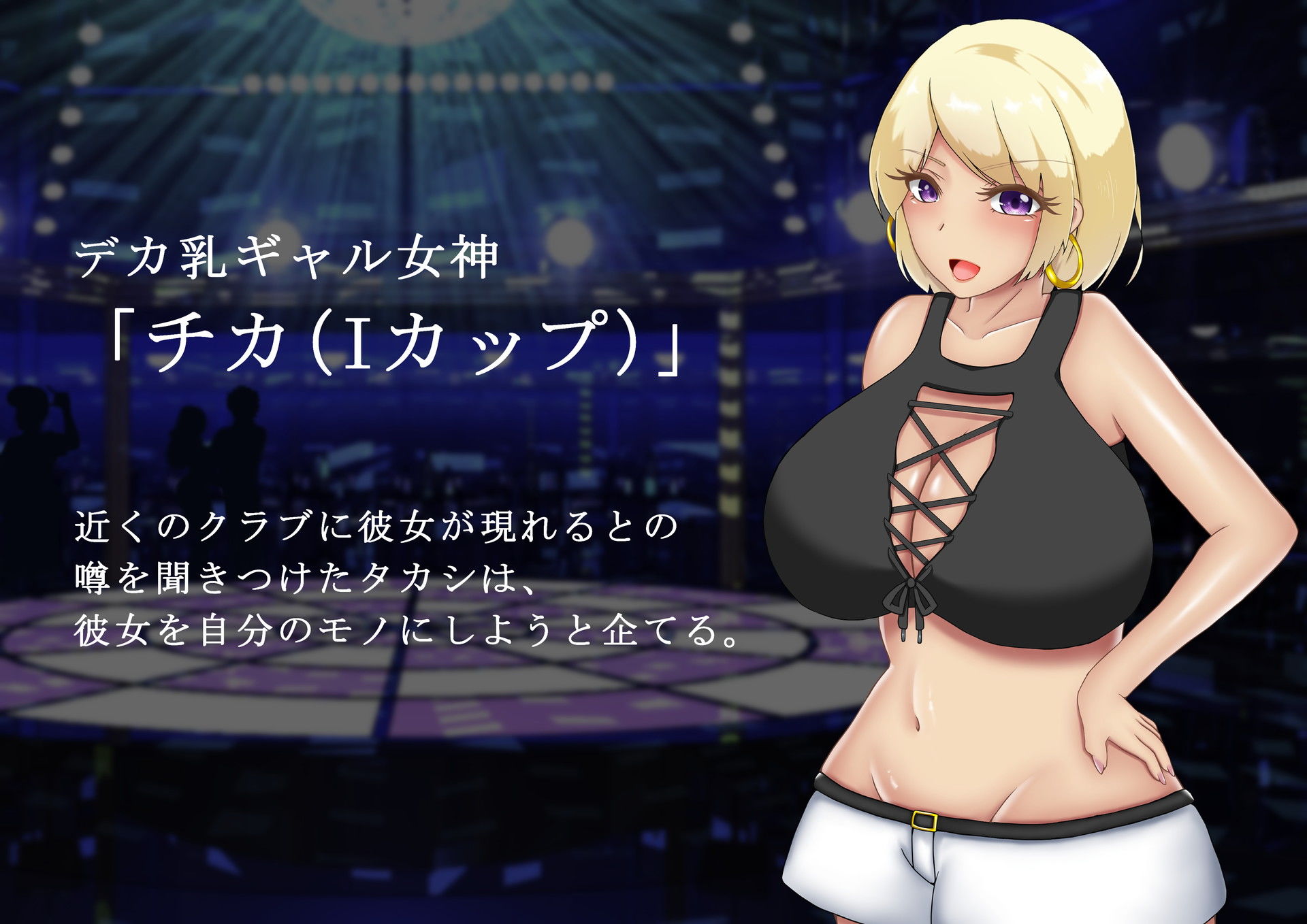 サンプル画像1:『向かい愛 後編』 〜全てを失った俺、再び爆乳美女を堕とす〜(むらパラ！) [d_182789]