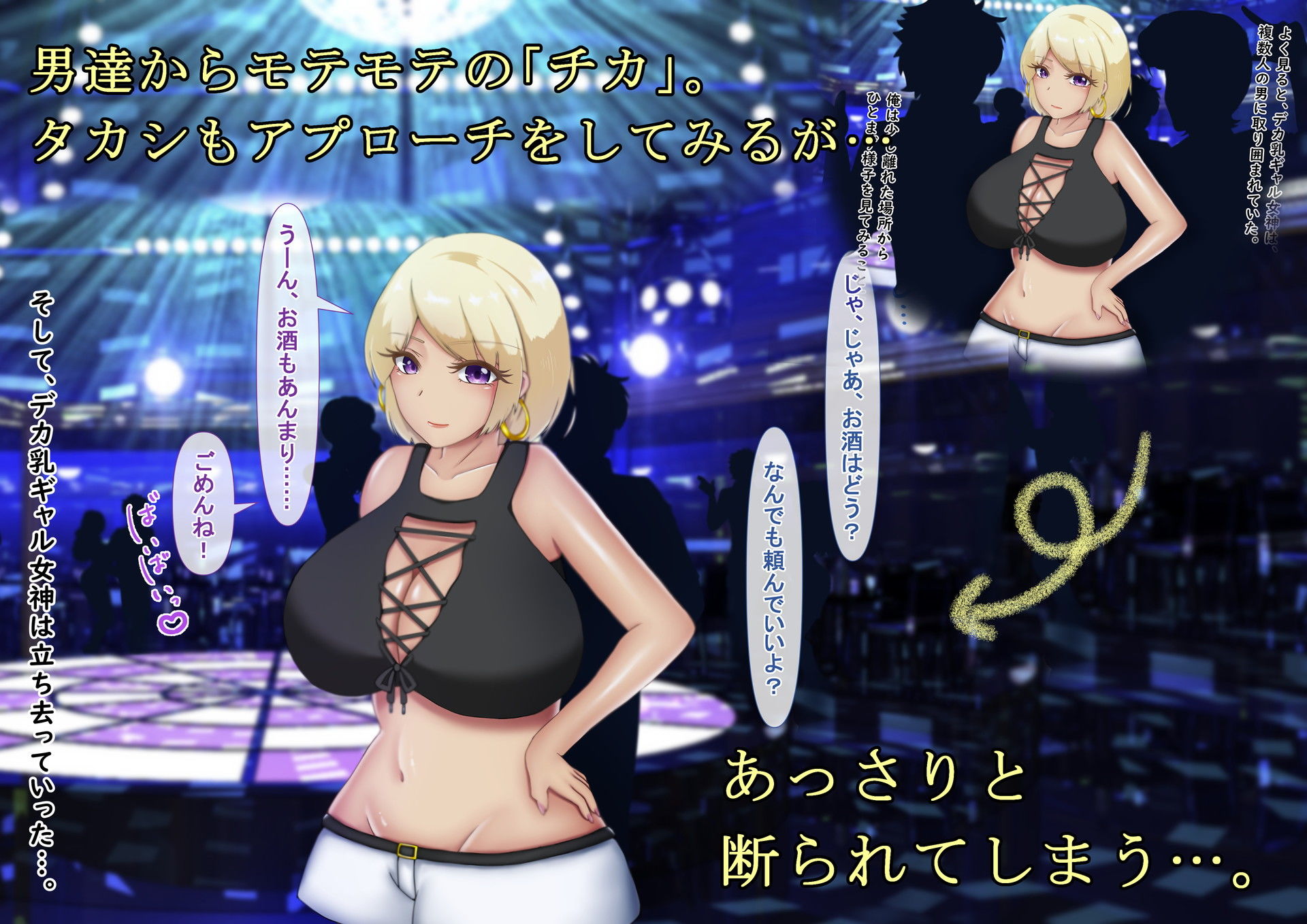 サンプル画像2:『向かい愛 後編』 〜全てを失った俺、再び爆乳美女を堕とす〜(むらパラ！) [d_182789]