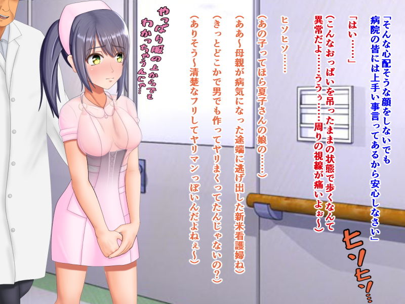 サンプル画像2:新米看護婦、恥獄の変態改造カルテ(最低の豚小屋) [d_182813]