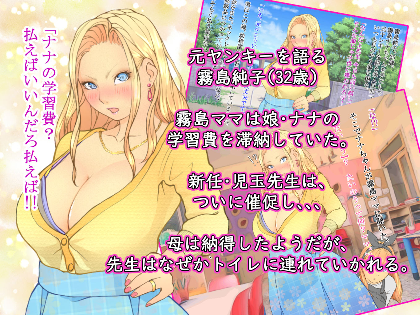 サンプル画像1:元ヤンママは、体払い！(いいゆだね) [d_182826]